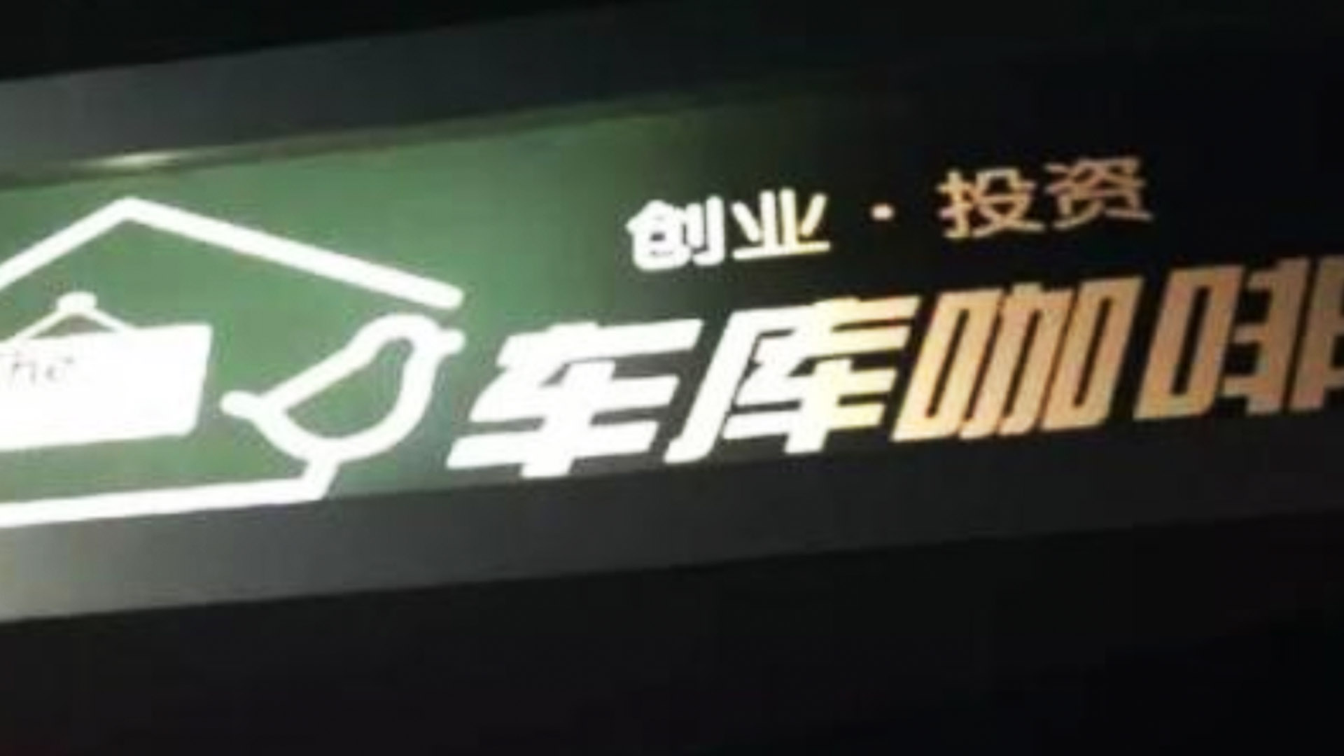 初創(chuàng)品牌設(shè)計 創(chuàng)業(yè)logo設(shè)計 創(chuàng)業(yè)vi設(shè)計 創(chuàng)業(yè)品牌設(shè)計 咖啡品牌設(shè)計 咖啡logo設(shè)計.jpg