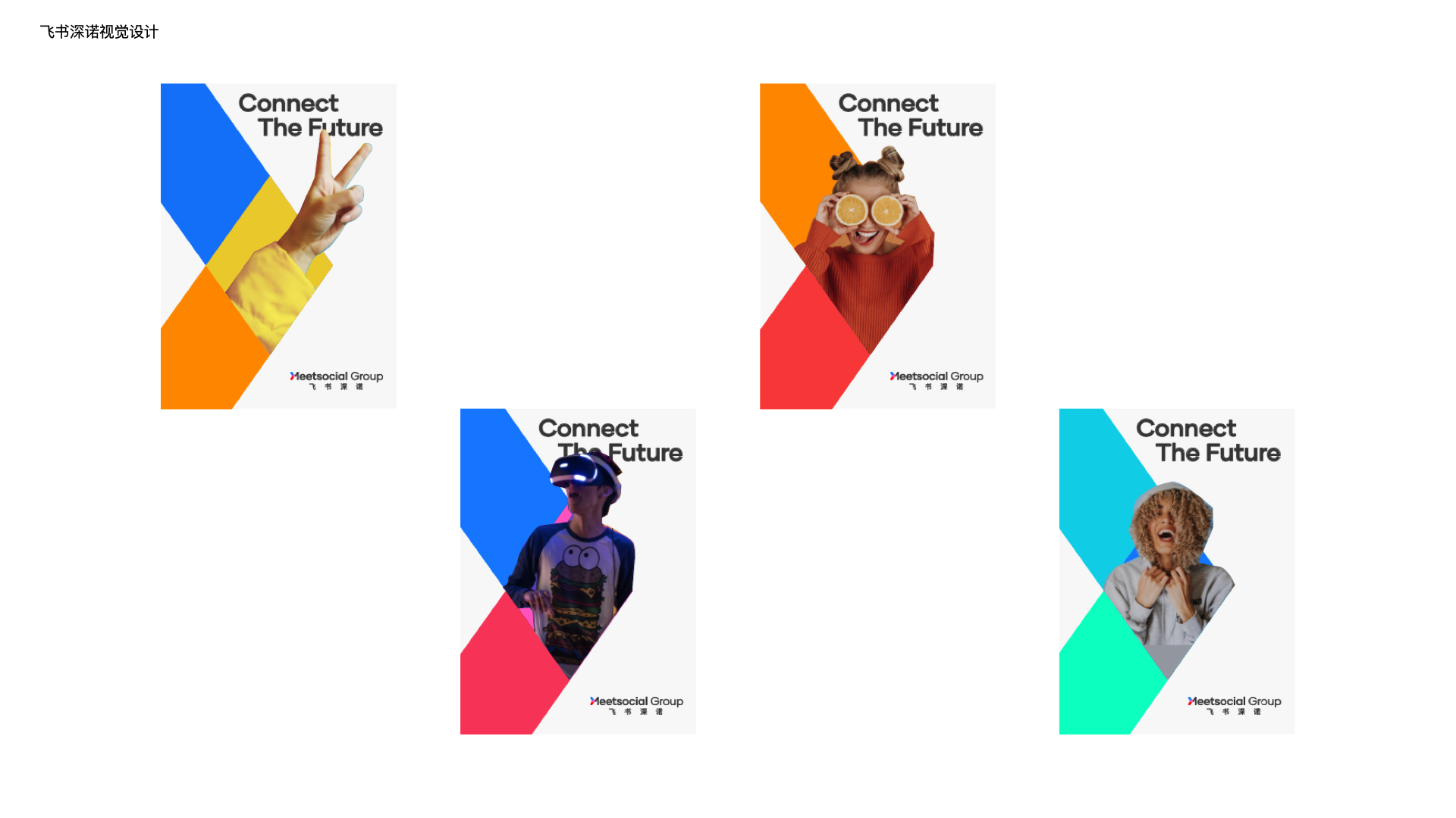 集團海報設計.jpeg 集團海報設計.jpeg