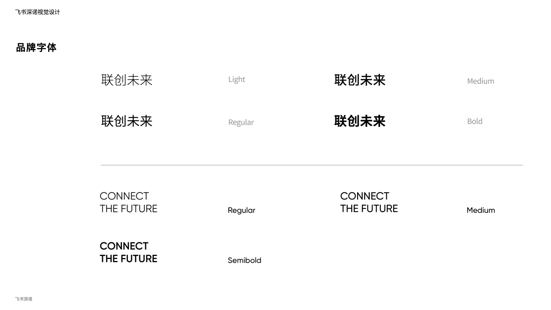 集團品牌字體設計.jpeg 集團品牌字體設計.jpeg