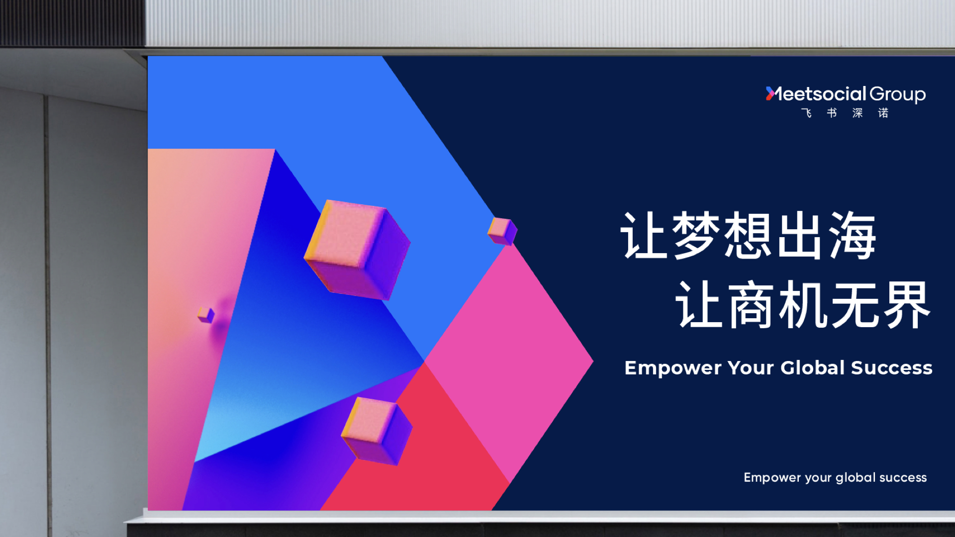 出海品牌設計.jpg 出海品牌設計.jpg