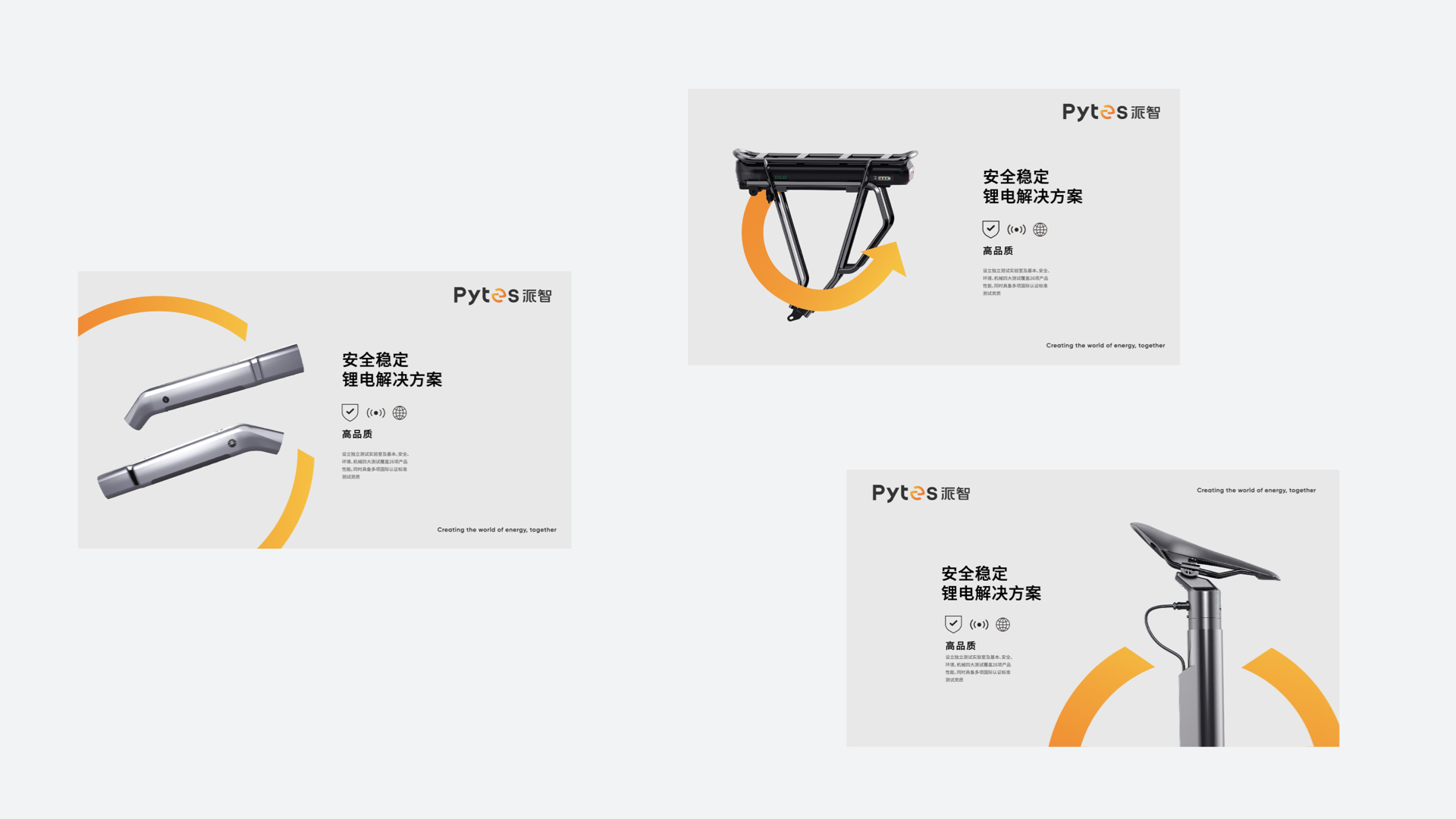 19派智vi設計_鋰電池品牌設計.jpeg