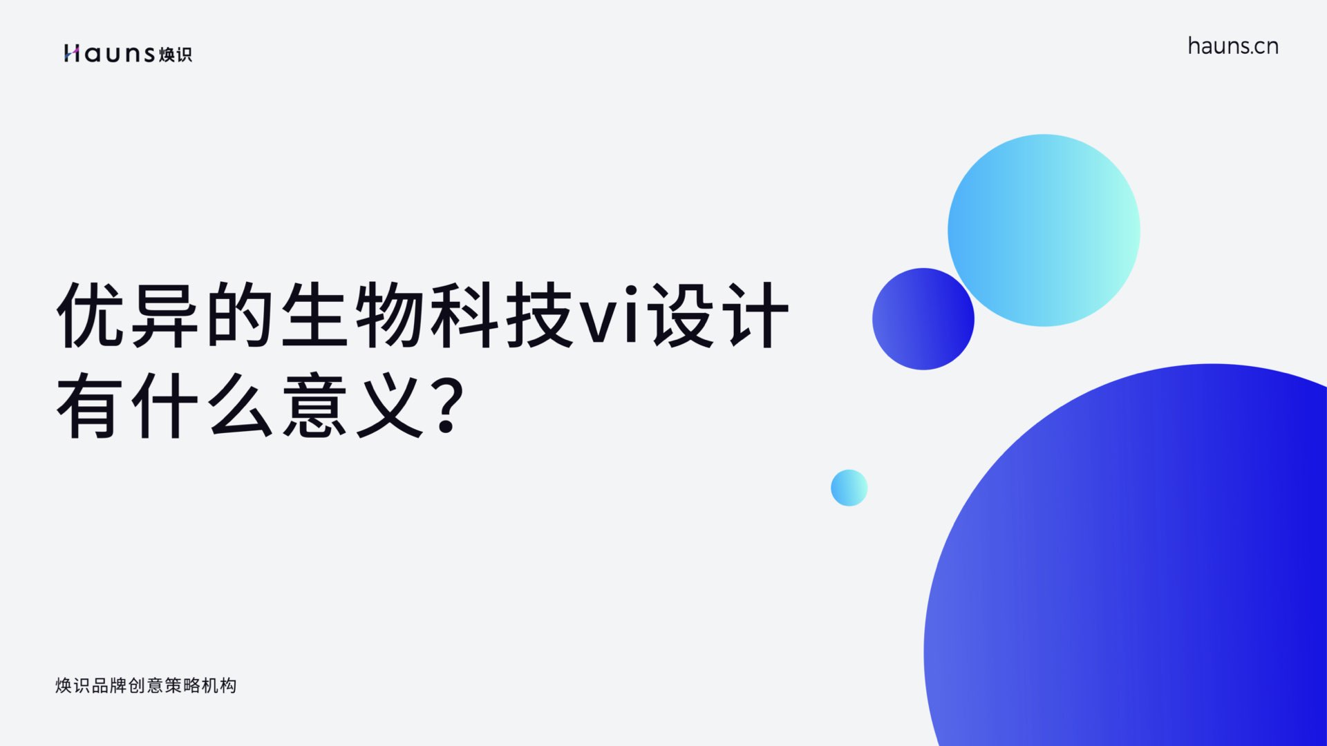 煥識封面 摘錄.002.jpeg 煥識封面 摘錄.002.jpeg