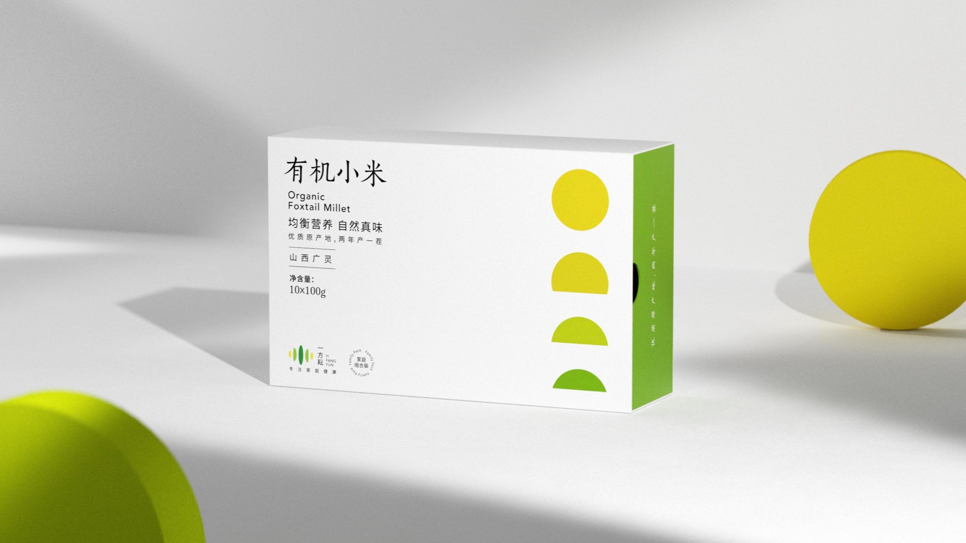 10一方耘vi設(shè)計(jì)_有機(jī)小米包裝設(shè)計(jì).jpg