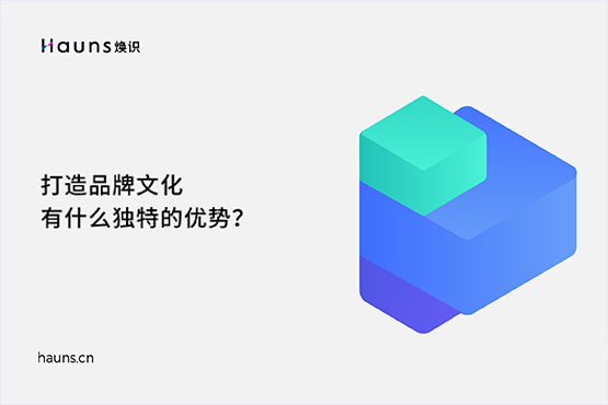 品牌文化_品牌體驗_品牌營銷