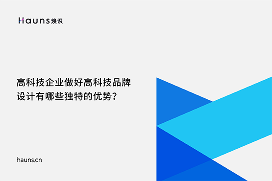 煥識-科技vi設計_高科技vi設計_高科技品牌設計