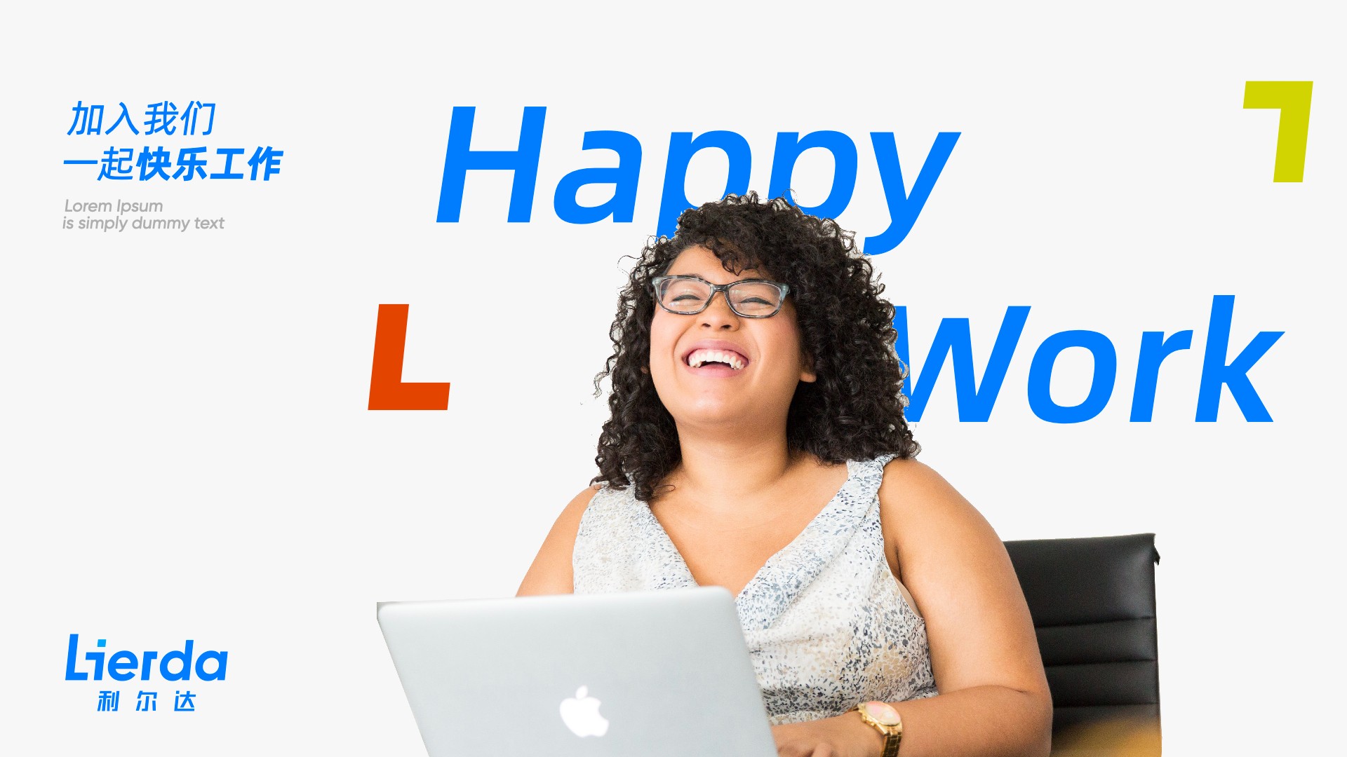 lierda 利爾達vi設計.jpeg