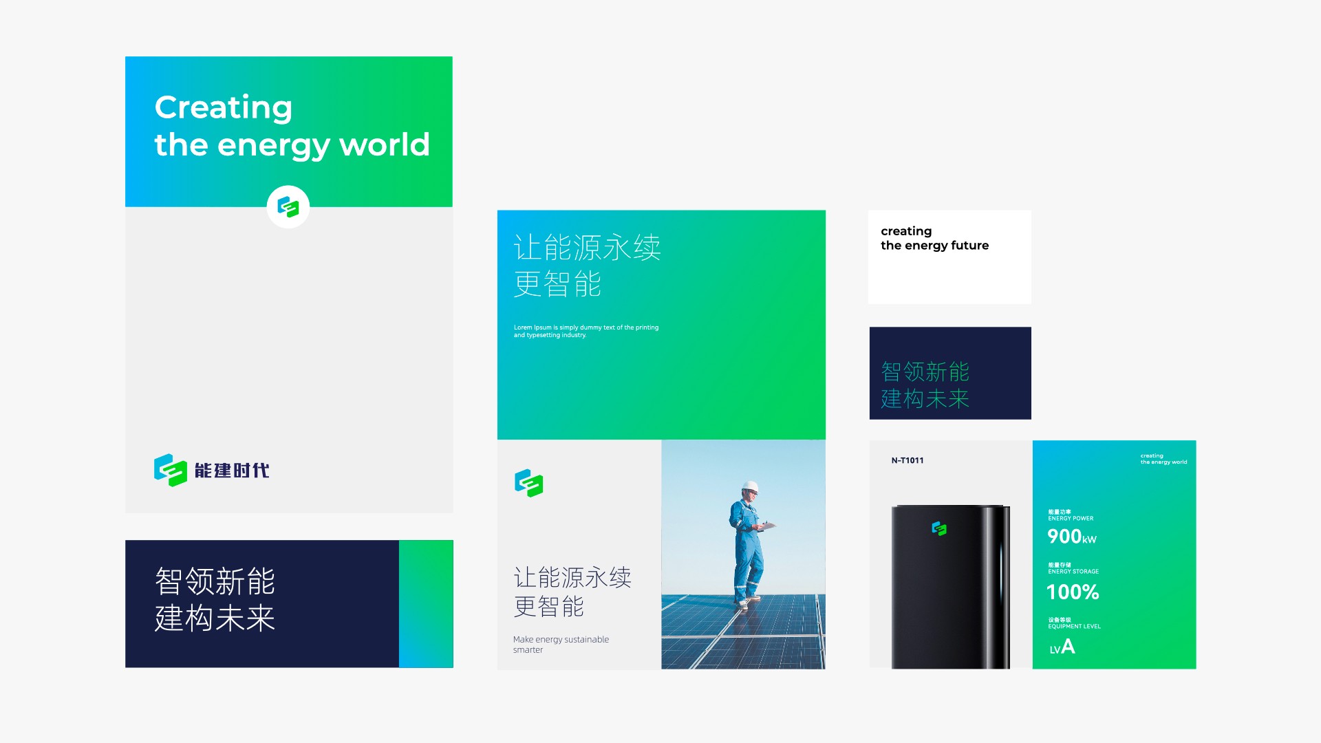 儲能vi設(shè)計_能源科技vi設(shè)計.jpeg