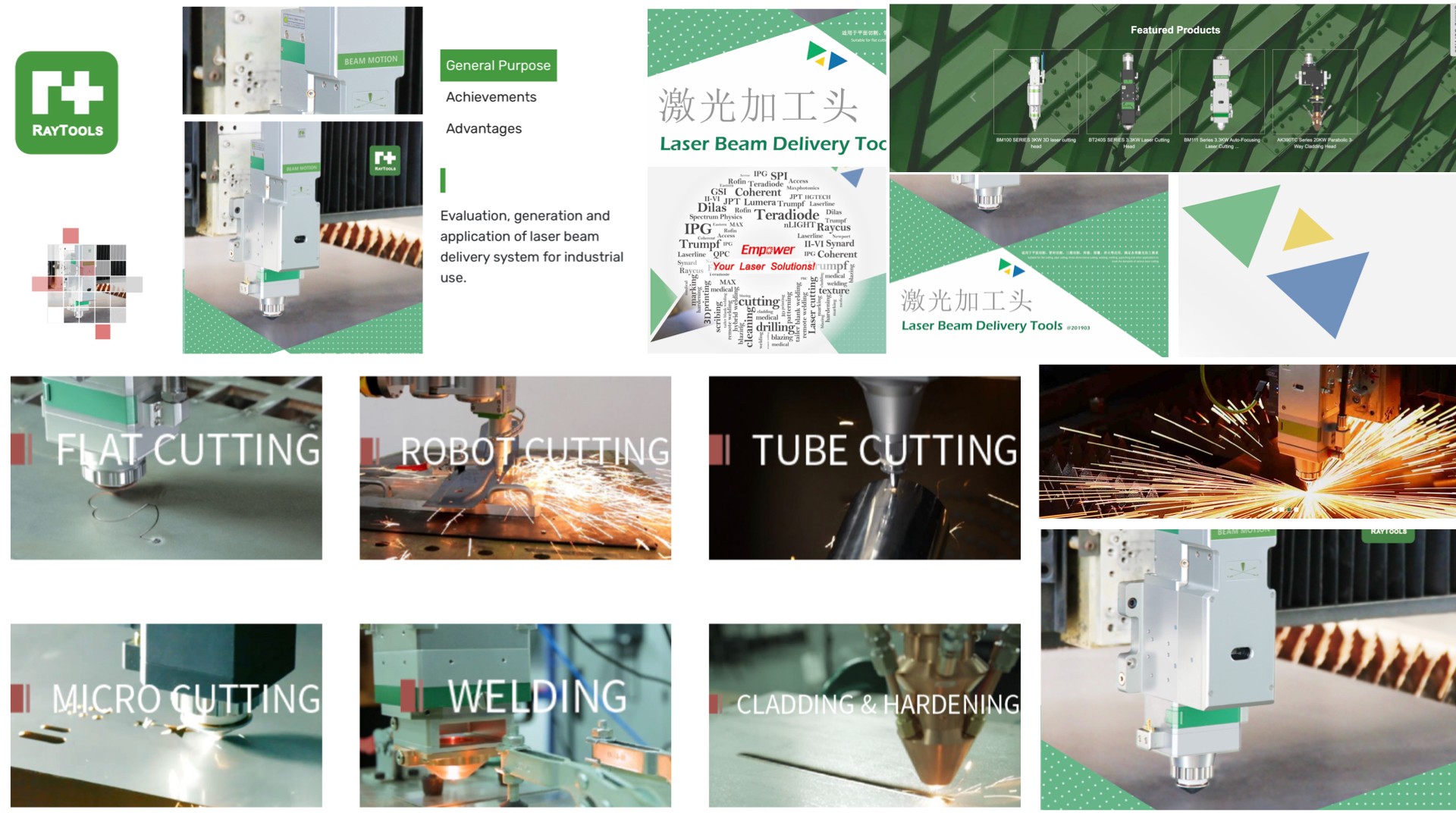 2激光頭畫冊設計.jpg 2激光頭畫冊設計.jpg