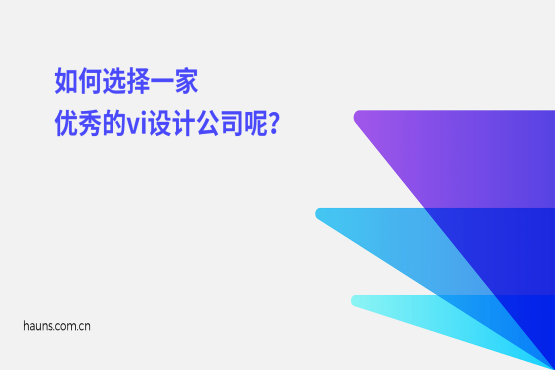 煥識(shí)-vi設(shè)計(jì)-品牌策劃-品牌營銷 煥識(shí)-vi設(shè)計(jì)-品牌策劃-品牌營銷