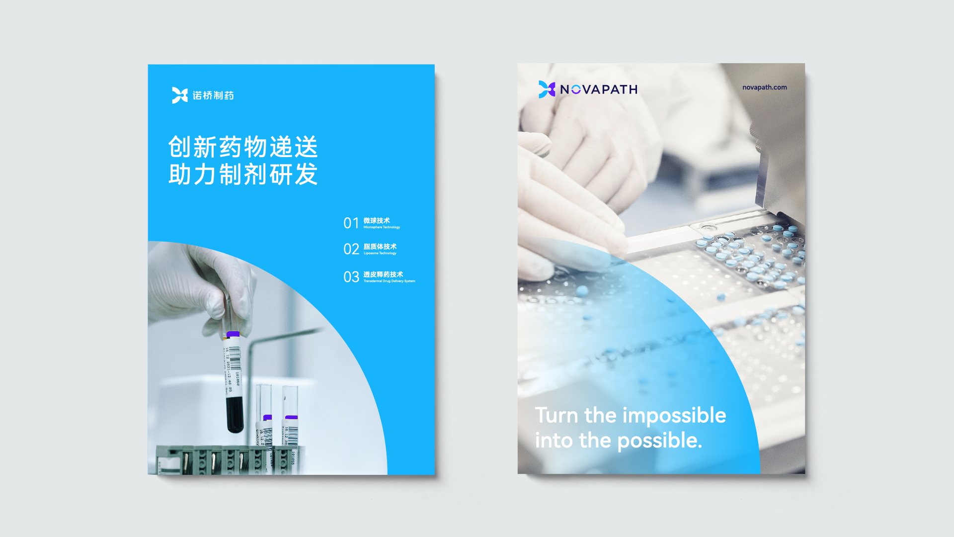藥物研發vi設計.jpeg